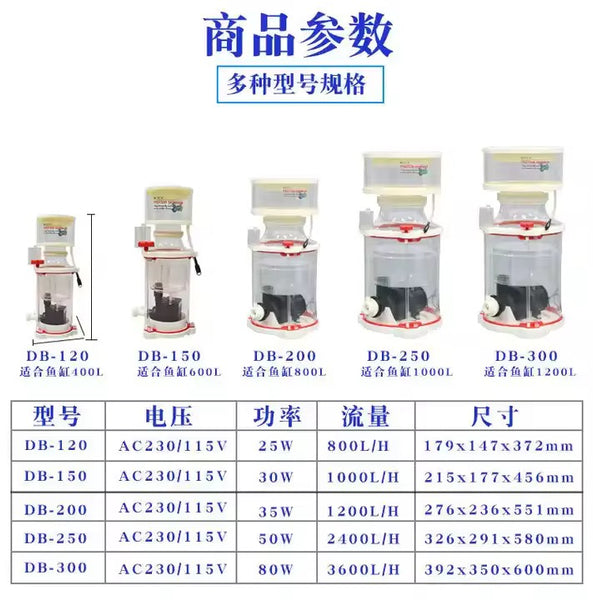 BOYU DB-150 Protein Skimmer